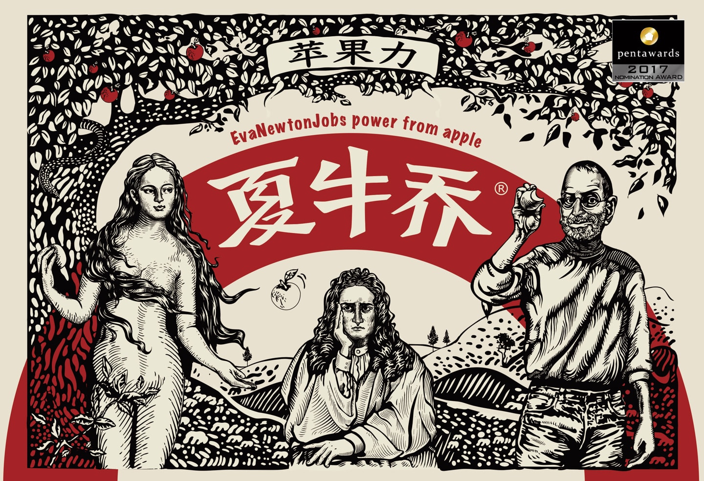 水果包装设计